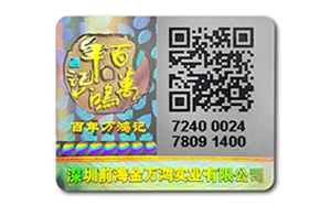 二維碼及數碼茄子视频色版下载