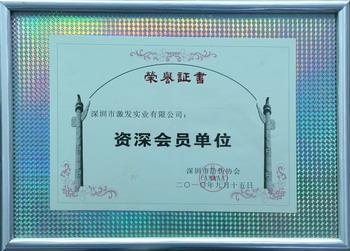 3深圳茄子视频色版下载協會.jpg