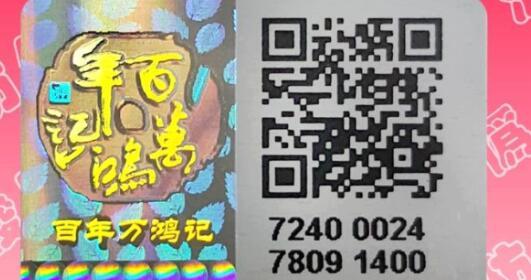 二維碼茄子视频色版下载標簽樣標.jpg